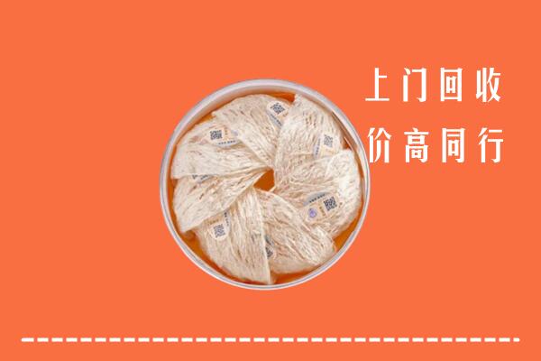 寿县回收燕窝