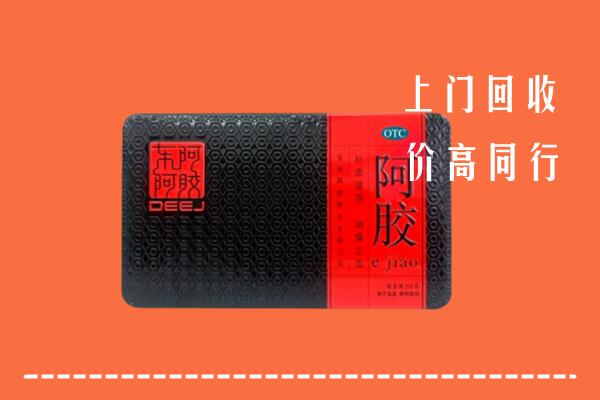 寿县回收阿胶